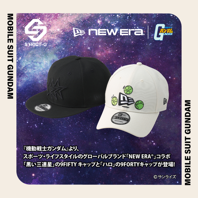 STRICT-G NEW ERA(R)『機動戦士ガンダム』