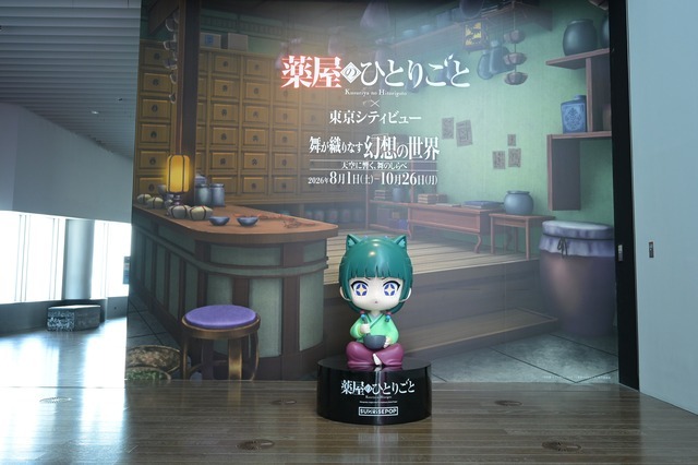TVアニメ『薬屋のひとりごと』×東京シティビュー 舞が織りなす幻想の世界 ―天空に響く、舞のしらべ―