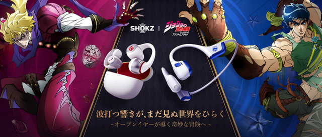 Shokz、アニメ『ジョジョの奇妙な冒険』のコラボレーションモデル