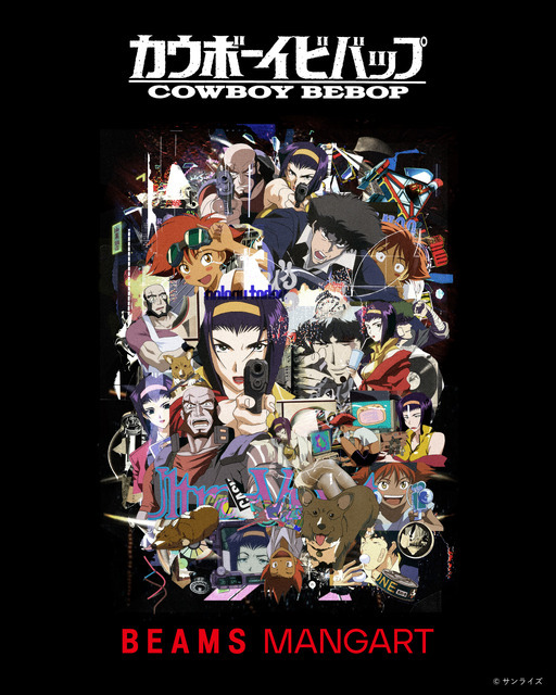 アニメ『カウボーイビバップ』×「BEAMS MANGART」コレクション