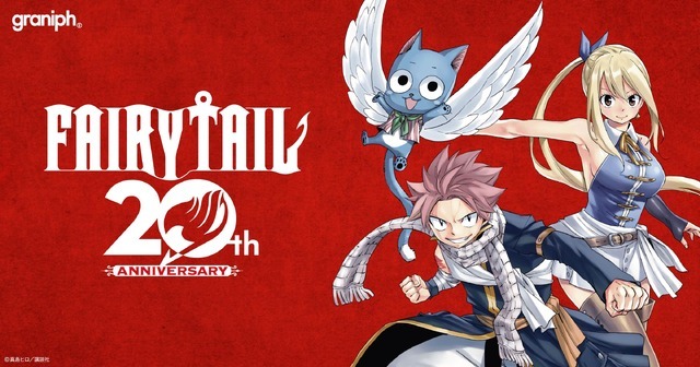 『FAIRY TAIL』× グラニフ　コラボアイテム全10種類が登場