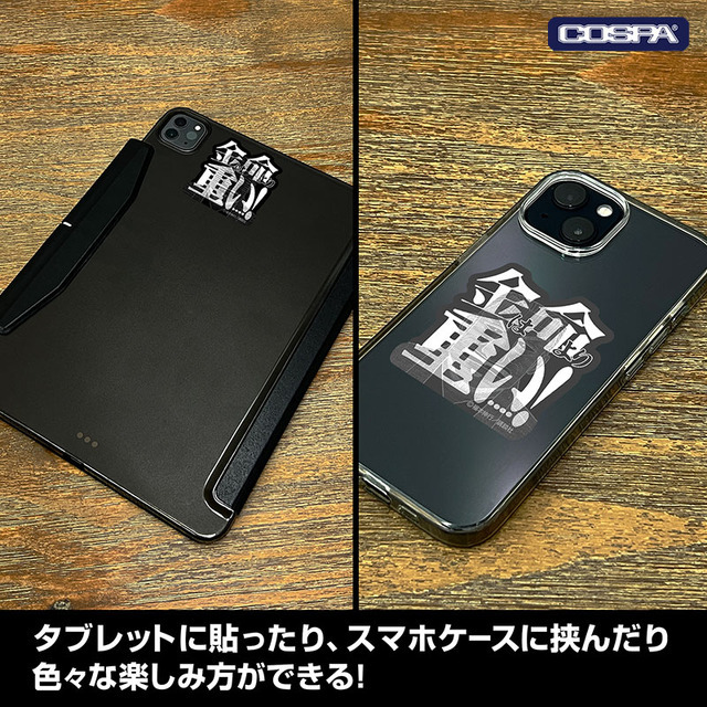 『カイジ』　利根川「金は命より重い」ミニステッカーセット（使用イメージ）