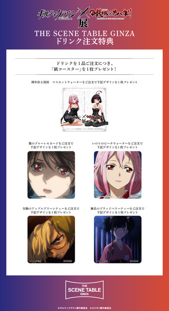 ドリンク注文特典