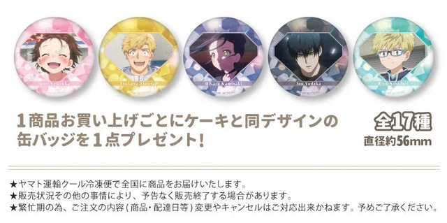Xmasプリケーキ2026【特典缶バッジ付き】[メダリスト]