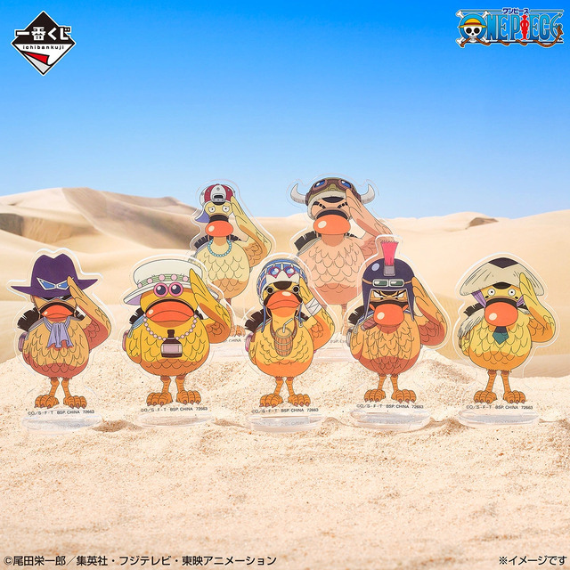 「一番くじ ワンピース～あにまる大集合！～」F賞：超カルガモ部隊 アクリルスタンド（ランダム全7種）　使用イメージ