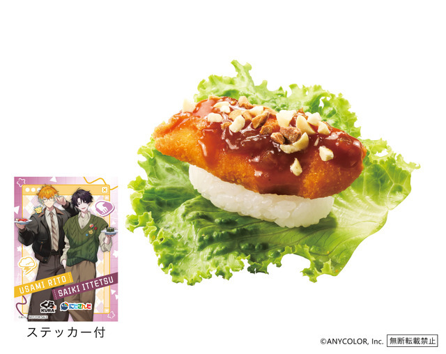 リトテツのユーリンチー寿司　230円