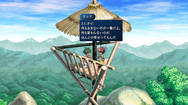 『テイルズ オブ エターニア リマスター』スクリーンショット
