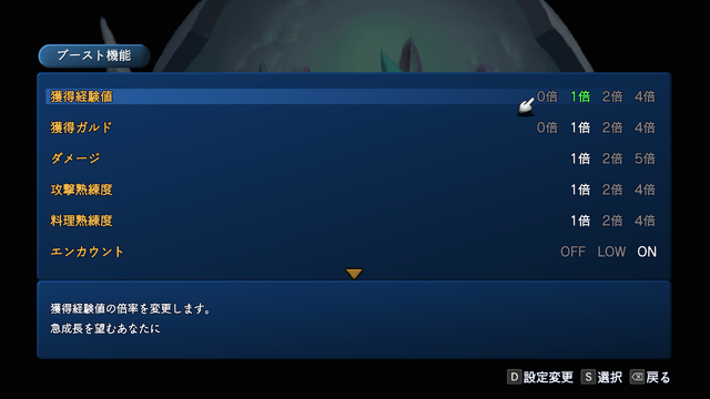 『テイルズ オブ エターニア リマスター』スクリーンショット