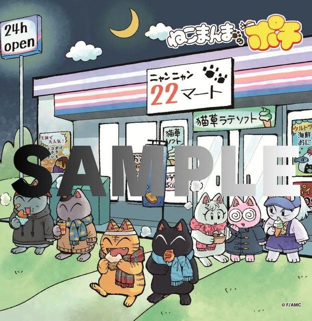 「ねこまんまのポチ コンビニブロマイド 第1弾」22マート(夜)