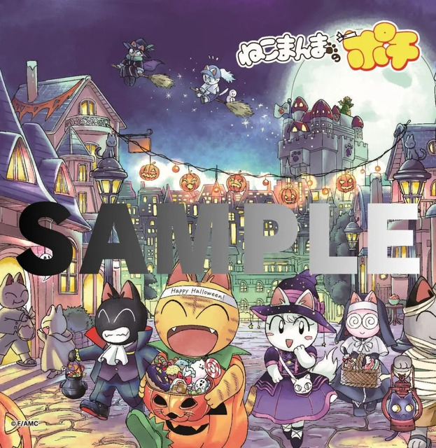 「ねこまんまのポチ コンビニブロマイド 第1弾」ハロウィン