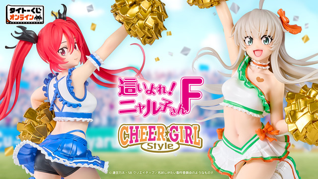 「タイトーくじオンライン -Plus- テレビアニメ『這いよれ！ニャル子さんＦ』」