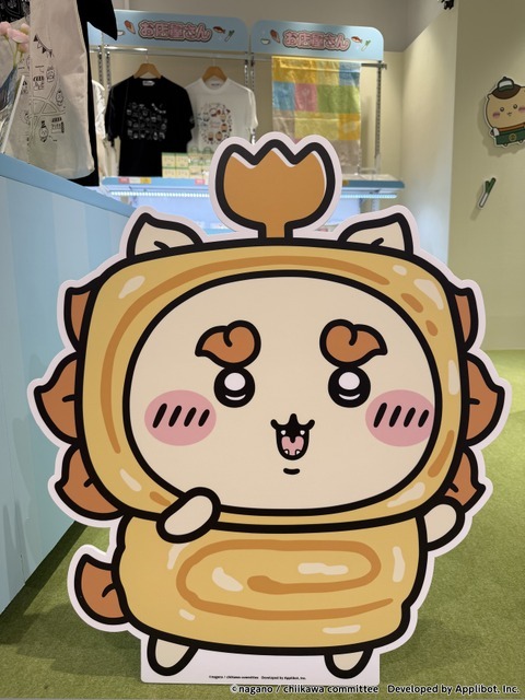 『ちいかわぽけっと　POP UP STORE』カットアウトパネル