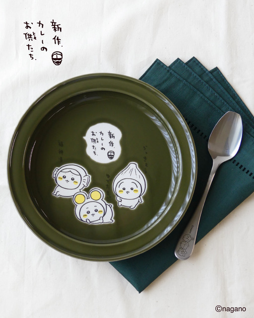 『すくいやすいカレー皿L』(ごちそうさま、完食、カレーのお供)