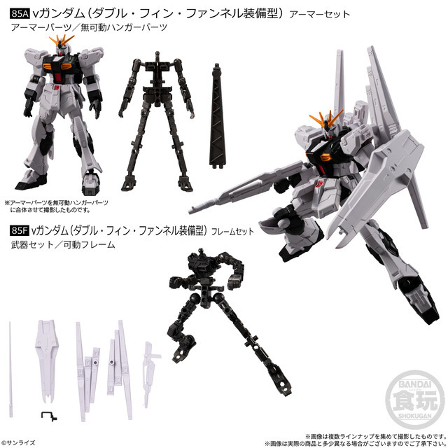 「機動戦士ガンダム GフレームFA 11」