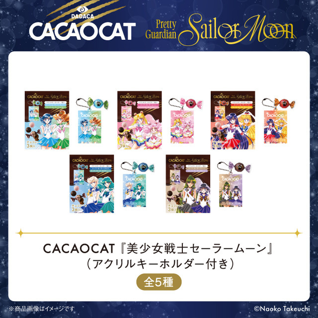 CACAOCAT『美少女戦士セーラームーン』（アクリルキーホルダー付き）