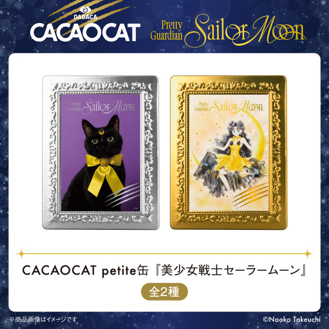 CACAOCAT petite缶『美少女戦士セーラームーン』