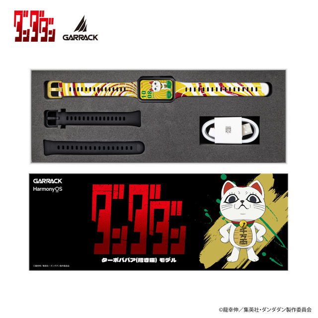 GARRACK『ダンダダン』スマートウォッチ　スペシャルボックス