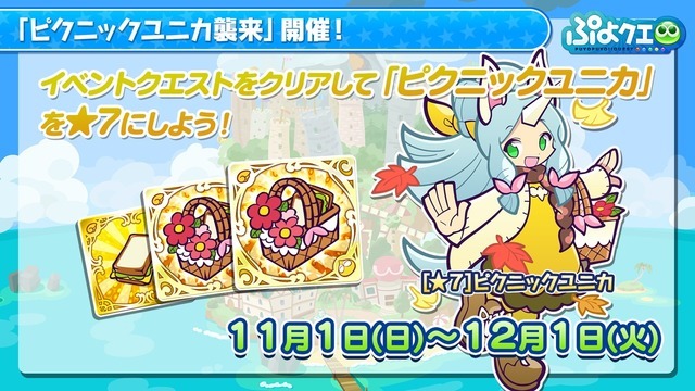 「ぷよクエ公式生放送～ハイキューコラボスペシャル～」（C）SEGA