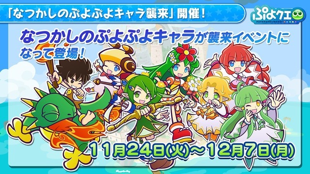 「ぷよクエ公式生放送～ハイキューコラボスペシャル～」（C）SEGA