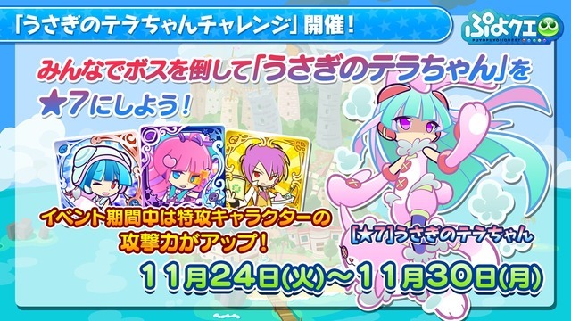 「ぷよクエ公式生放送～ハイキューコラボスペシャル～」（C）SEGA