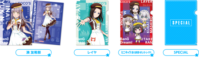 「デリッシュ☆パーティ！」クリアファイル第3弾（C）BanG Dream! Project（C）Craft Egg Inc.（C）bushiroad All Rights Reserveded.