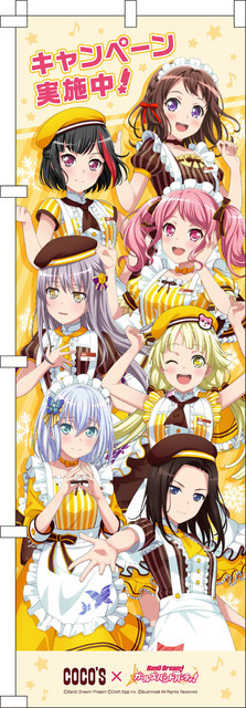 B賞：キャンペーン告知用のぼり（C）BanG Dream! Project（C）Craft Egg Inc.（C）bushiroad All Rights Reserveded.