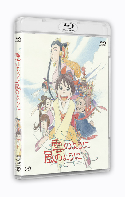 『雲のように風のように』Blu-ray 4,800円（税別）（C）ぴえろ