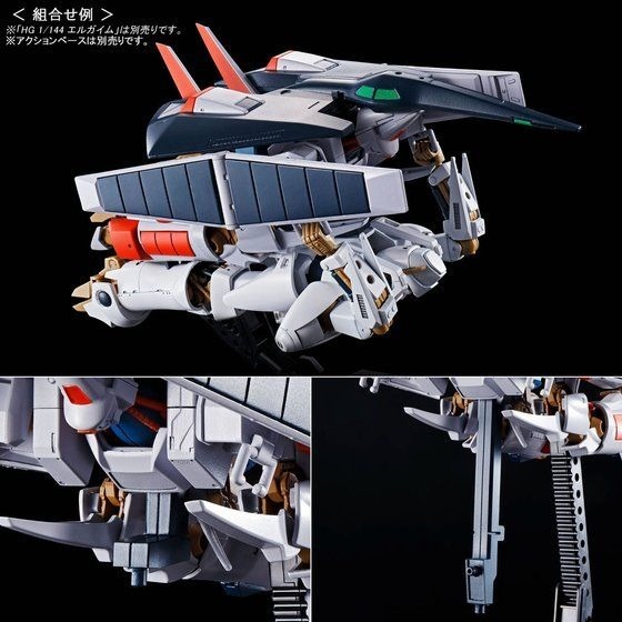 本商品「HG 1/144 エルガイムMk-II」3,850円（税込）（C）創通・サンライズ