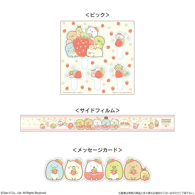 「キャラデコお祝いケーキ　すみっコぐらしショートケーキ」各3,500円(税抜)(C)San-X Co., Ltd. All Rights Reserved.