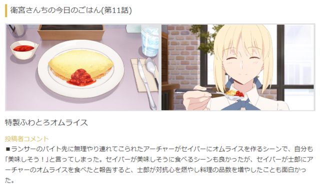 『衛宮さんちの今日のごはん』（C）TAa・KADOKAWA・TYPE-MOON / 「衛宮さんちの今日のごはん」製作委員会