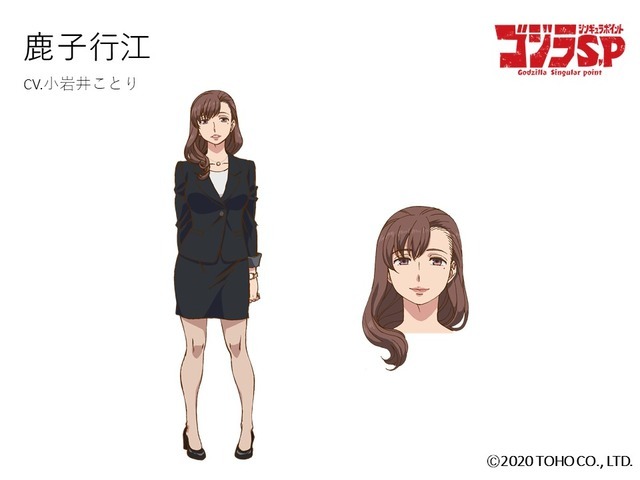 『ゴジラ S.P＜シンギュラポイント＞』鹿子行江：小岩井ことり（C）2020 TOHO CO., LTD.