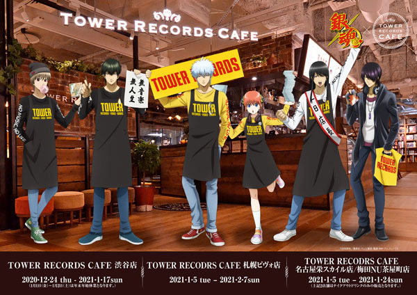 「銀魂 × TOWER RECORDS」コラボカフェメインビジュアル(c)空知英秋／集英社・テレビ東京・電通・BNP・アニプレックス(c)空知英秋／劇場版銀魂製作委員会