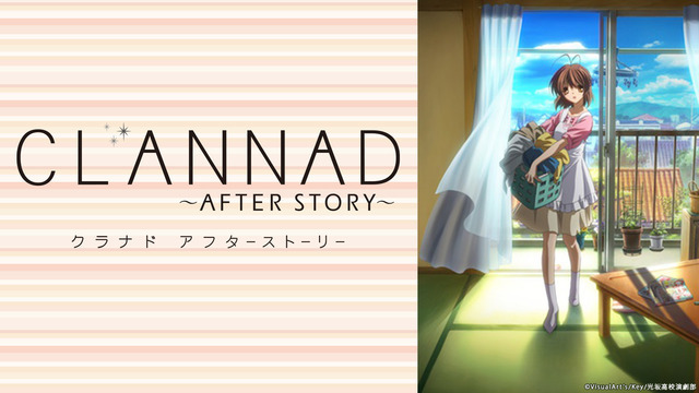 「CLANNAD AFTER STORY」（C）VisualArts／Key／光坂高校演劇部