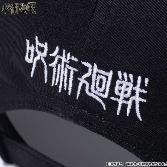 「呪術廻戦×NEW ERA　キャップ　9TWENTYモデル」6,050円（税込）(C)芥見下々／集英社・呪術廻戦製作委員会