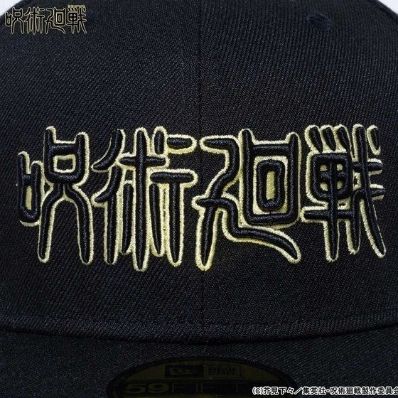 「呪術廻戦×NEW ERA　キャップ　59FIFTYモデル」7,480円（税込）(C)芥見下々／集英社・呪術廻戦製作委員会