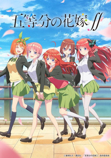 『五等分の花嫁∬』キービジュアル（C）春場ねぎ・講談社／「五等分の花嫁∬」製作委員会