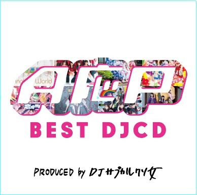 「A応P BEST DJCD PRODUCED by DJサブカルクソ女」ジャケット