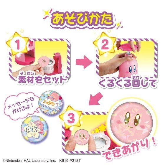 「Canバッチgood! カービィのきらめき★プププセット」4,730円（税込）(C)BANDAI(C)Nintendo / HAL Laboratory, Inc.　KB19-P2187