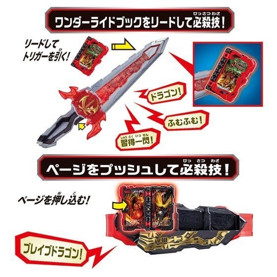 「仮面ライダーセイバー 変身ベルト DX聖剣ソードライバー＆水勢剣流水エンブレム＆ライオン戦記ワンダーライドブック」10,428円（税込）(C)2020 石森プロ・テレビ朝日・ADK EM・東映