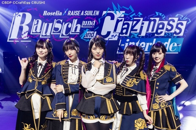 Roselia×RAISE A SUILEN合同オンラインライブ「Rausch und/and Craziness -interlude-」Roselia（中島由貴、志崎樺音、相羽あいな、櫻川めぐ、工藤晴香）Photo 福岡諒祠（GEKKO）（C）BanG Dream! Project（C）Craft Egg Inc.（C）bushiroad All Rights Reserved.