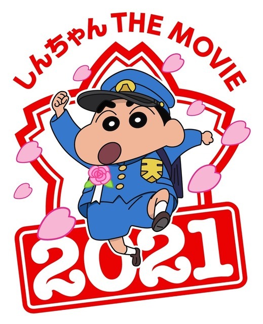 『映画クレヨンしんちゃん 謎メキ！花の天カス学園』（C）臼井儀人／双葉社・シンエイ・テレビ朝日・ＡＤＫ 2021