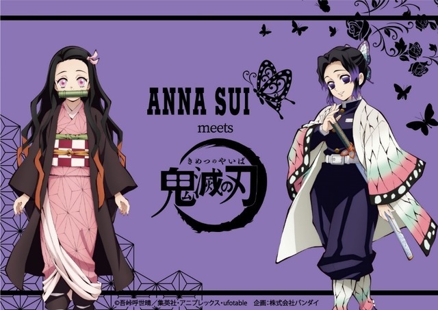 「ANNA SUI meets 鬼滅の刃」（C）吾峠呼世晴／集英社・アニプレックス・ufotable