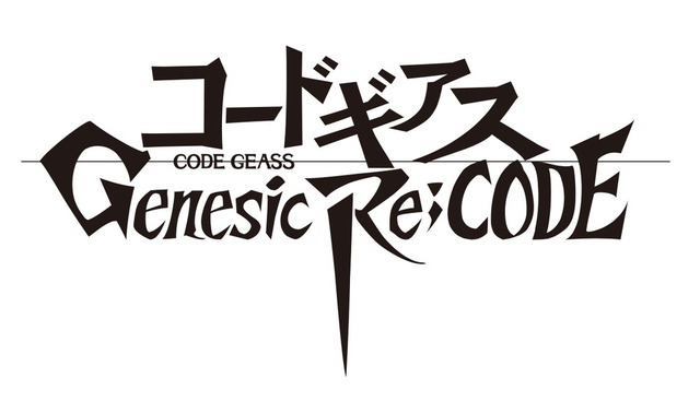 『コードギアスGenesic Re;CODE』ロゴ（C）SUNRISE/PROJECT Z-GEASS Character Design （C）2006-2021 CLAMP・ST（C）SUNRISE/PROJECT G-GEASS Character Design （C）2006-2021 CLAMP・ST