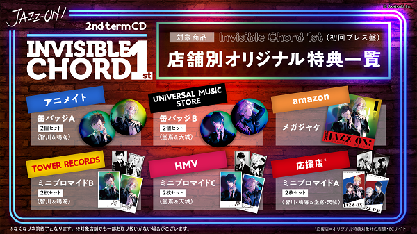 『Invisible Chord 1st』特典　(C)Akatsuki Inc.