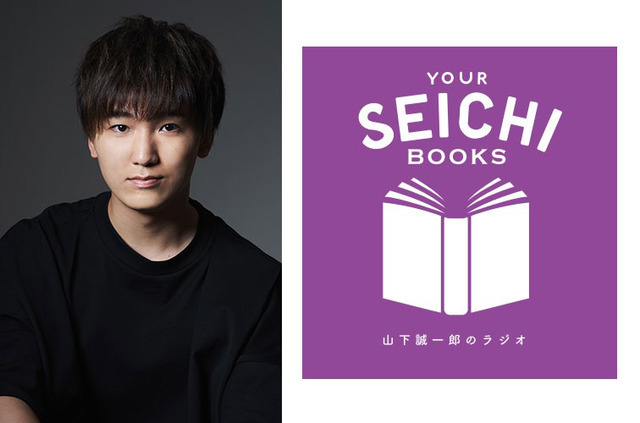 山下誠一郎／『YOUR SEICHI BOOKS』ロゴ