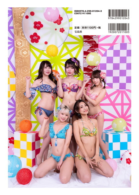 「GIRLS graph.（コンビニ限定版）」1,100円（税別）