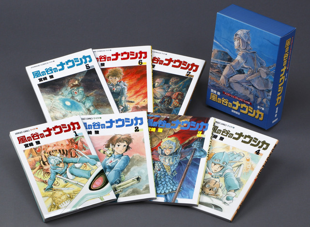 「風の谷のナウシカ 全７巻」3,130円（税抜）【書名】アニメージュコミックス ワイド判「風の谷のナウシカ」全7巻　　　宮崎 駿/作　　発売：徳間書店