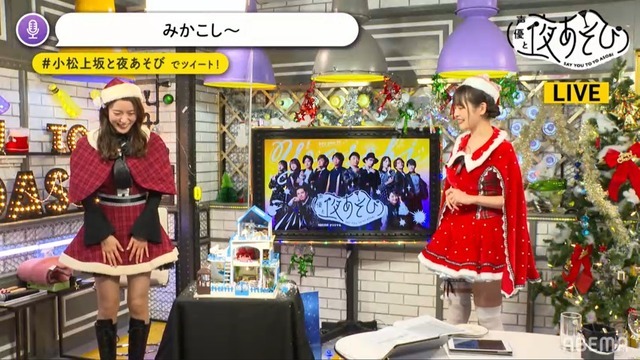 『声優と夜あそび 水【小松未可子×上坂すみれ】#25』（C）AbemaTV,Inc.