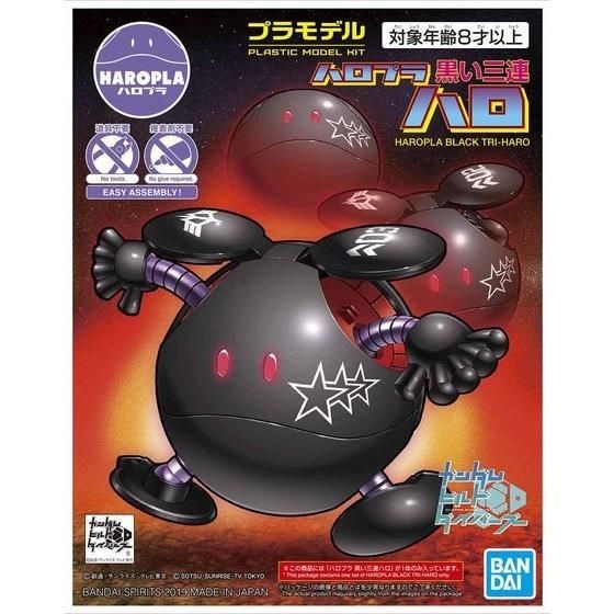 「ハロプラ 黒い三連ハロ」550円（税込）（C）創通・サンライズ・テレビ東京