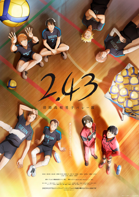 『2.43 清陰高校男子バレー部』コネクトビジュアルオール（C）壁井ユカコ／集英社・アニメ「2.43」製作委員会